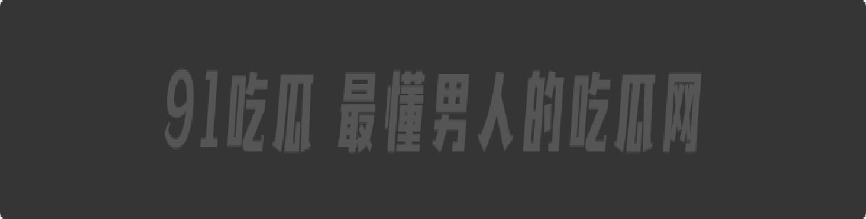 快手188w粉丝的网红俞美之被林木泄密不雅视频!